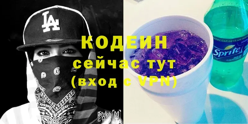 Кодеин Purple Drank  Ленск 