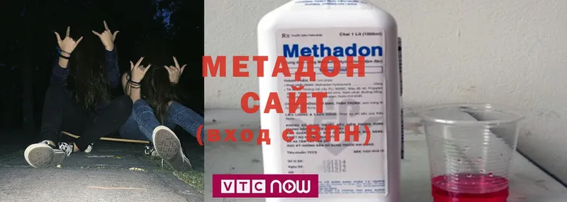 Метадон methadone  Ленск 